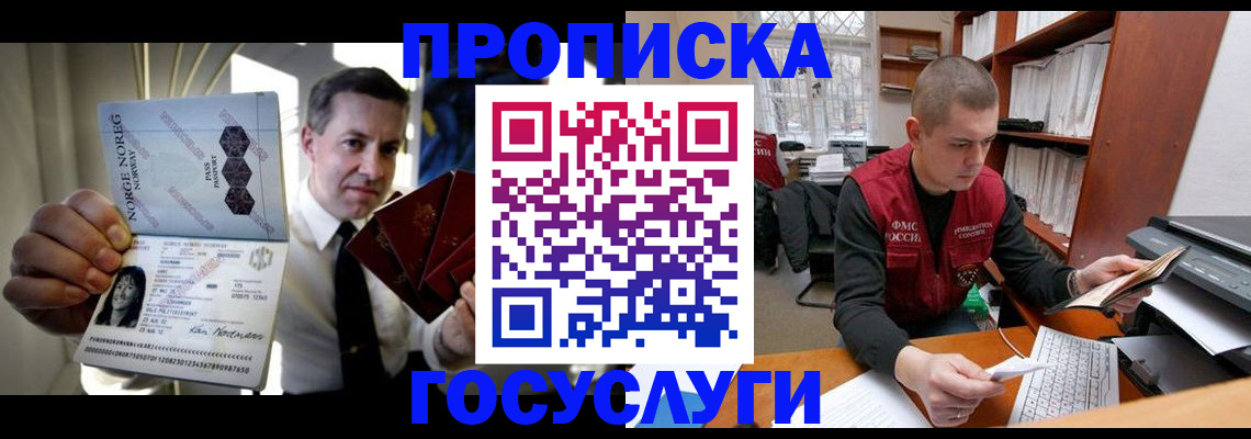 временная регистрация недорого в Сергаче