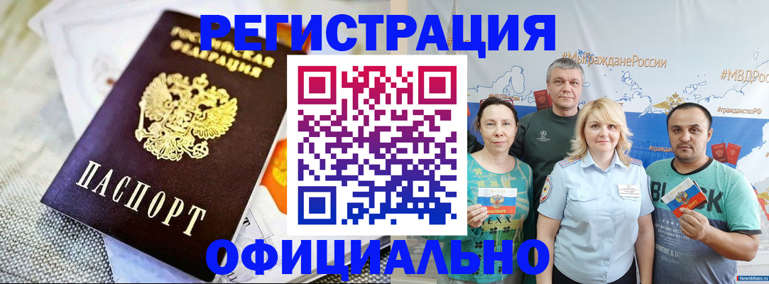 прописка в Сергаче