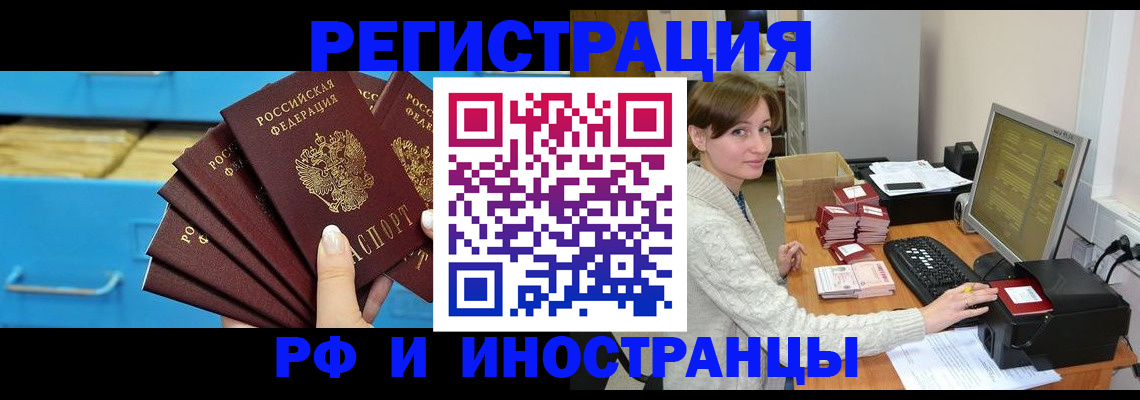 прописка ребенка в Сергаче