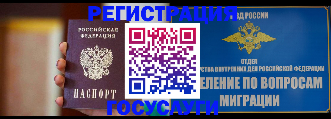 прописка паспорт в Сергаче