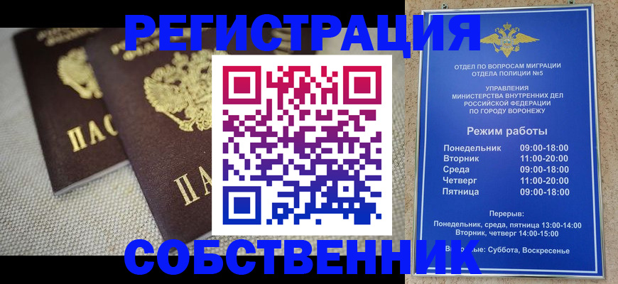 временная регистрация адрес в Сергаче
