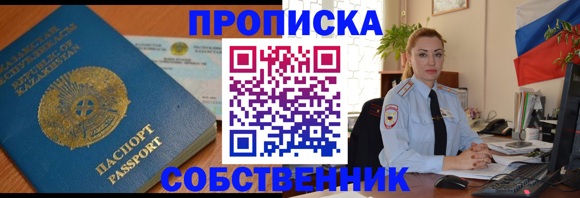 временная регистрация надежно в Сергаче