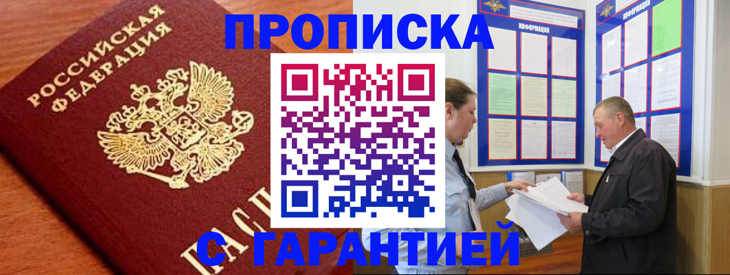 прописка для школы в Сергаче