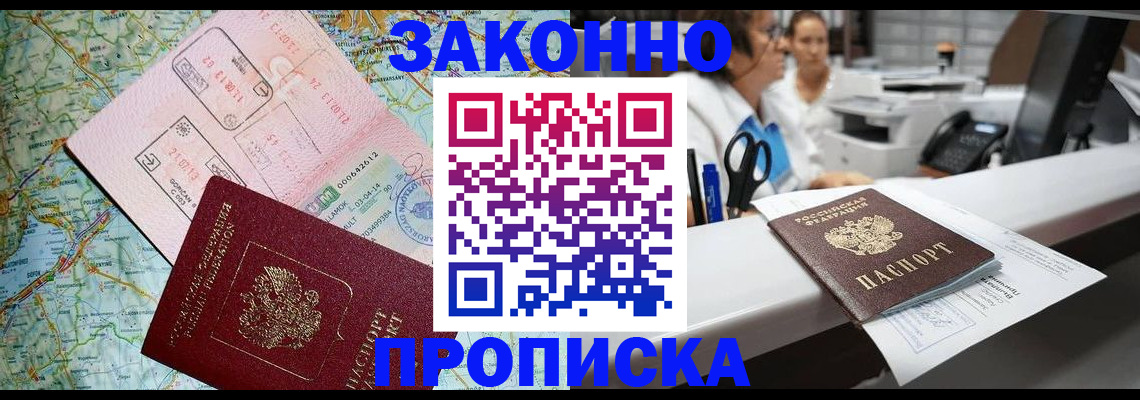 где прописаться в Сергаче